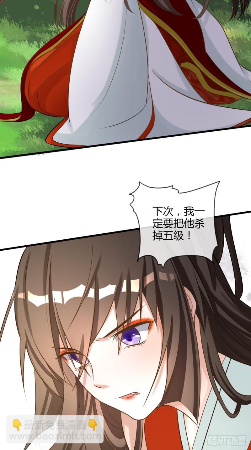 卑鄙小人-第105话