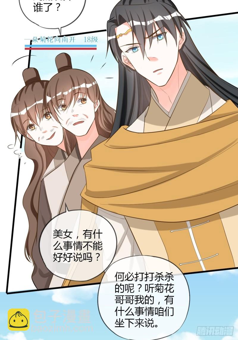 卑鄙小人-第105话