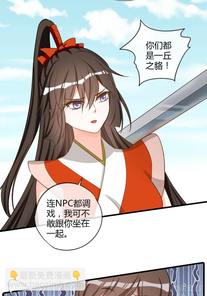 卑鄙小人-第105话