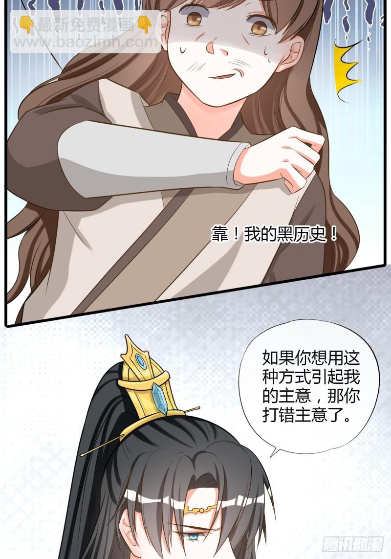 卑鄙小人-第105话