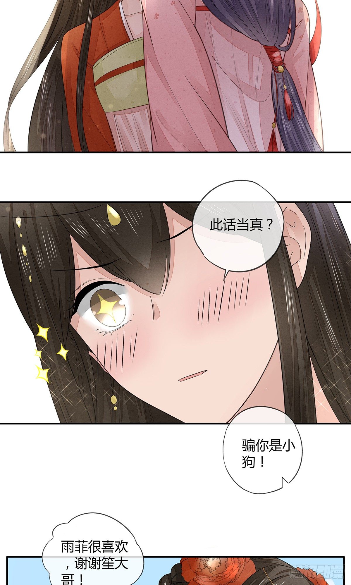 色诱之术-第13话