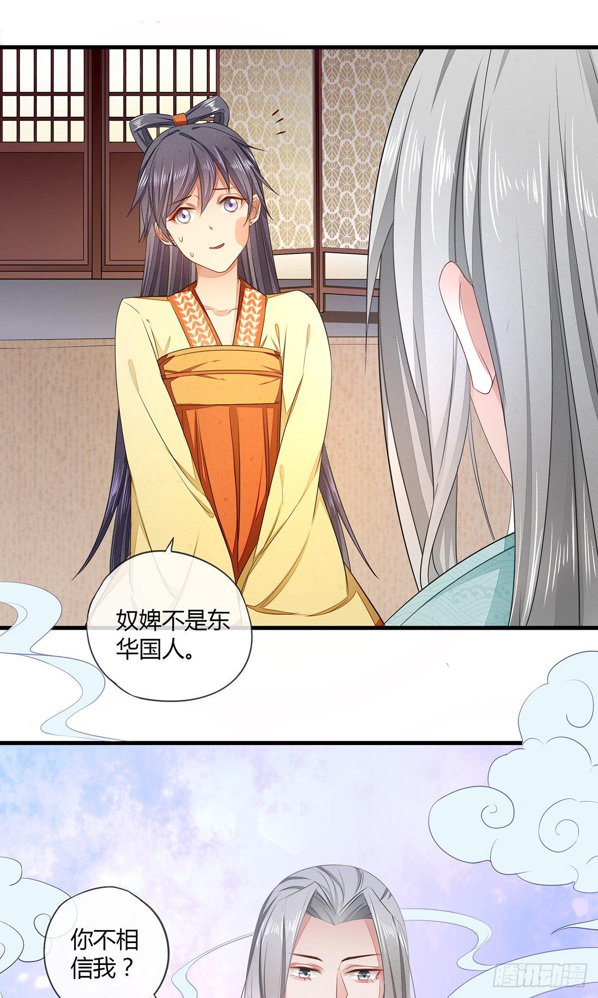 色诱之术-第13话