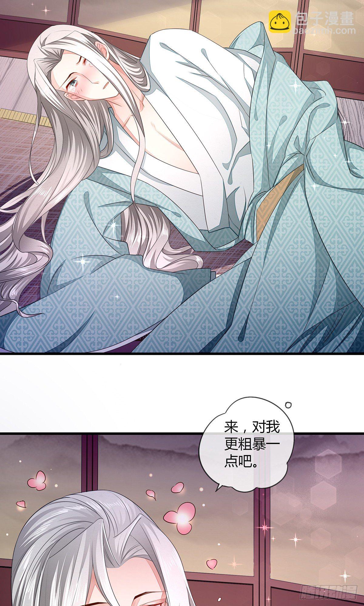 他竟然是抖M？-第15话