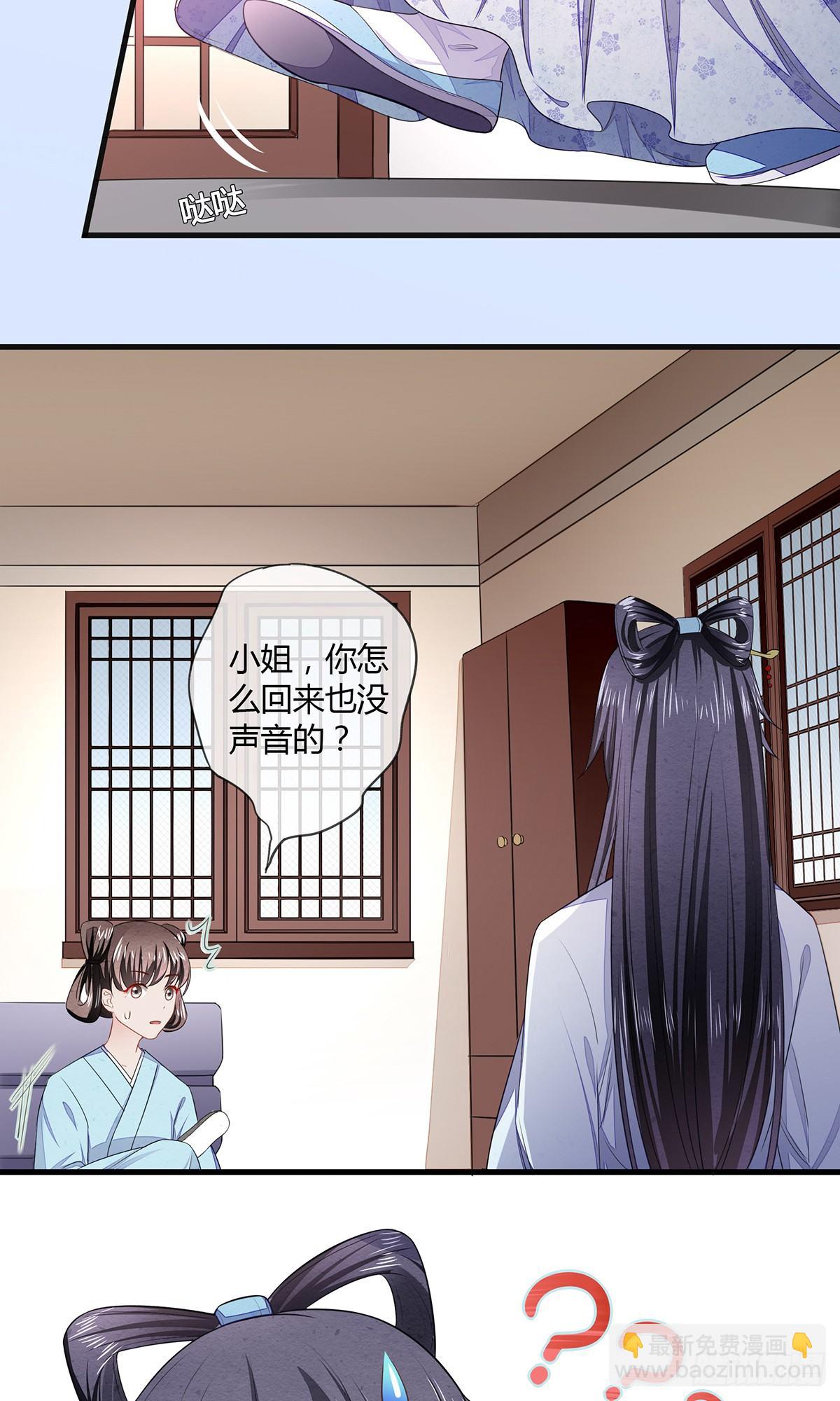 他竟然是抖M？-第15话