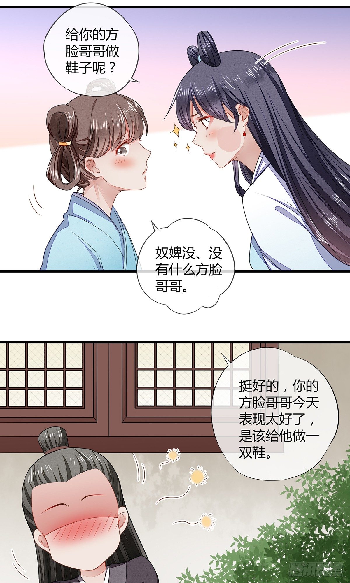 他竟然是抖M？-第15话