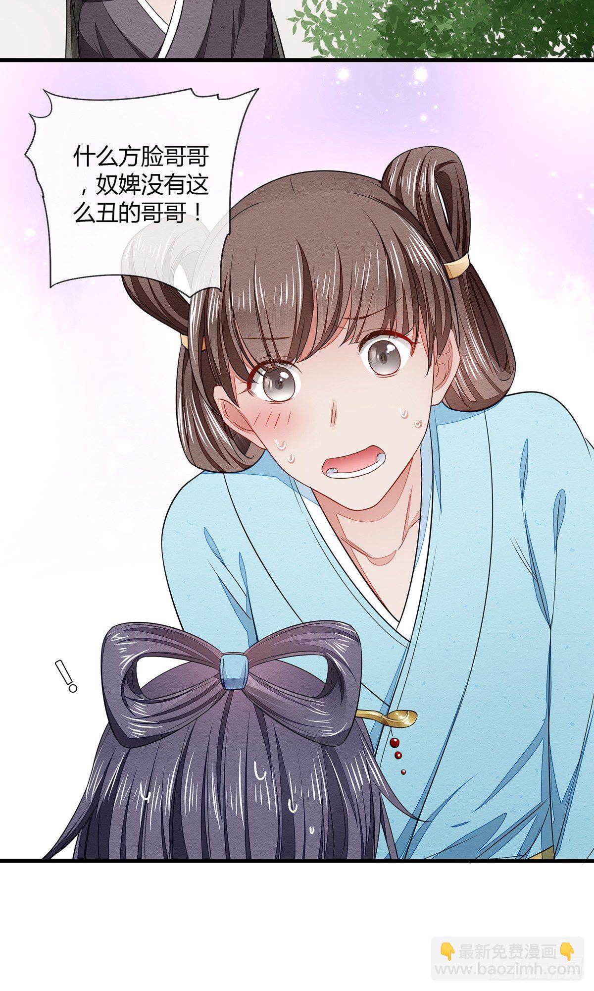 他竟然是抖M？-第15话