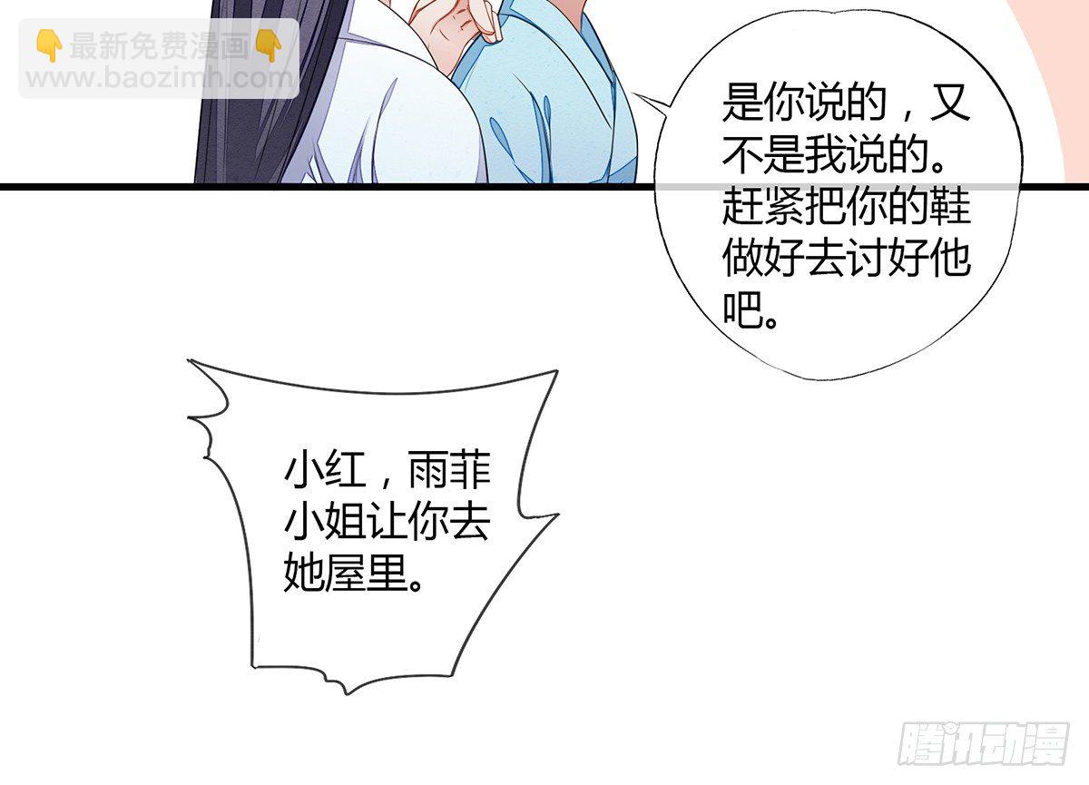 他竟然是抖M？-第15话