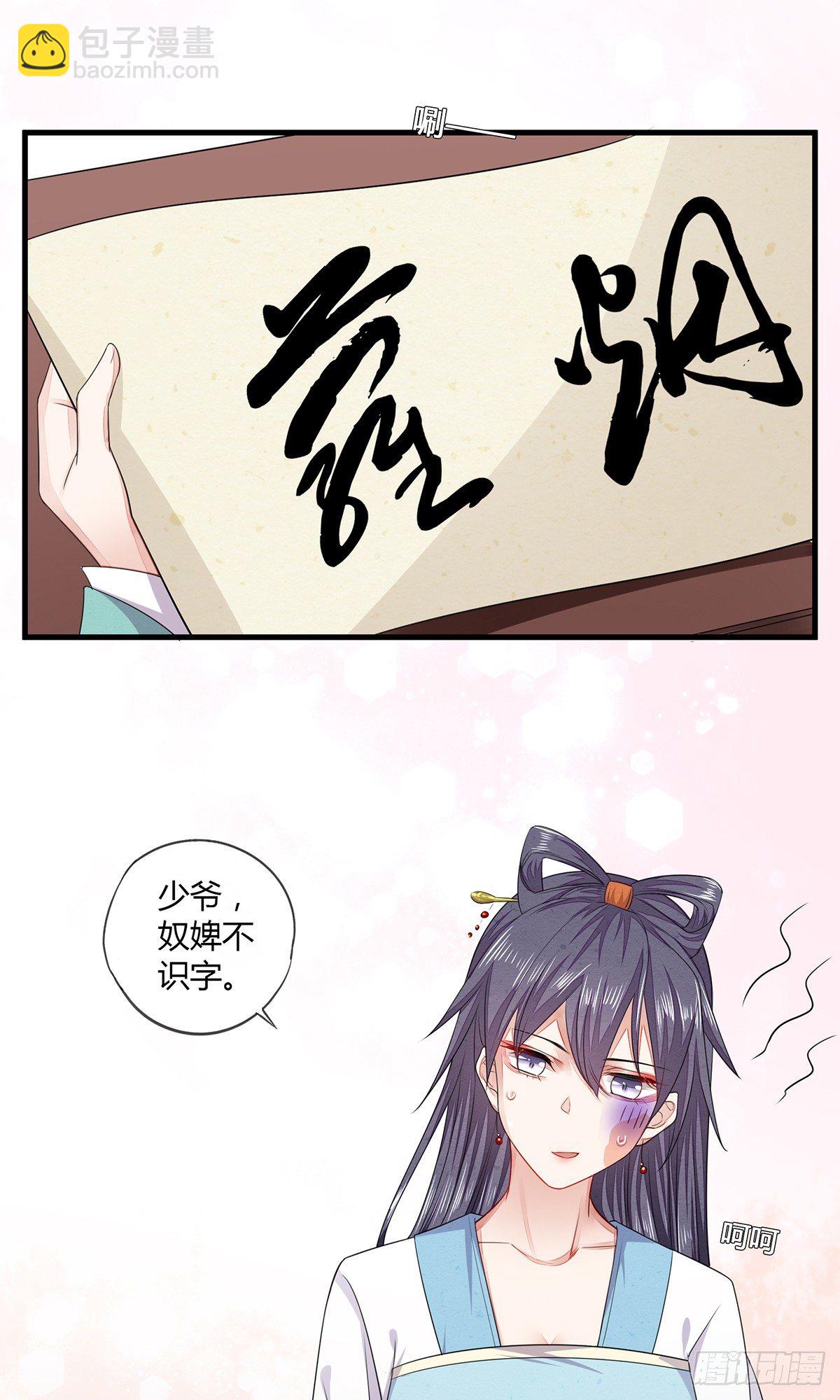 他竟然是抖M？-第15话