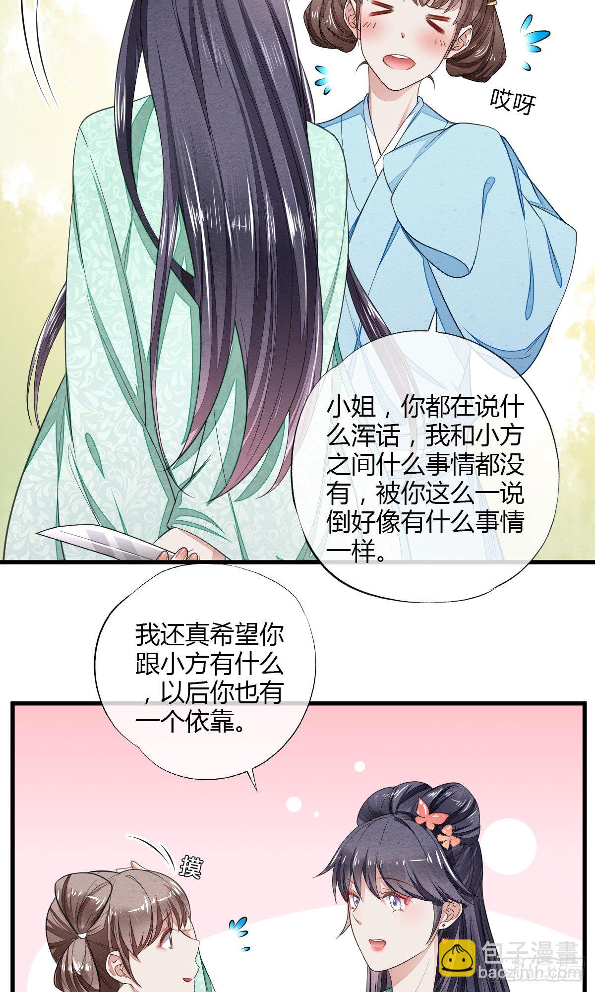 我可以满足你-第23话