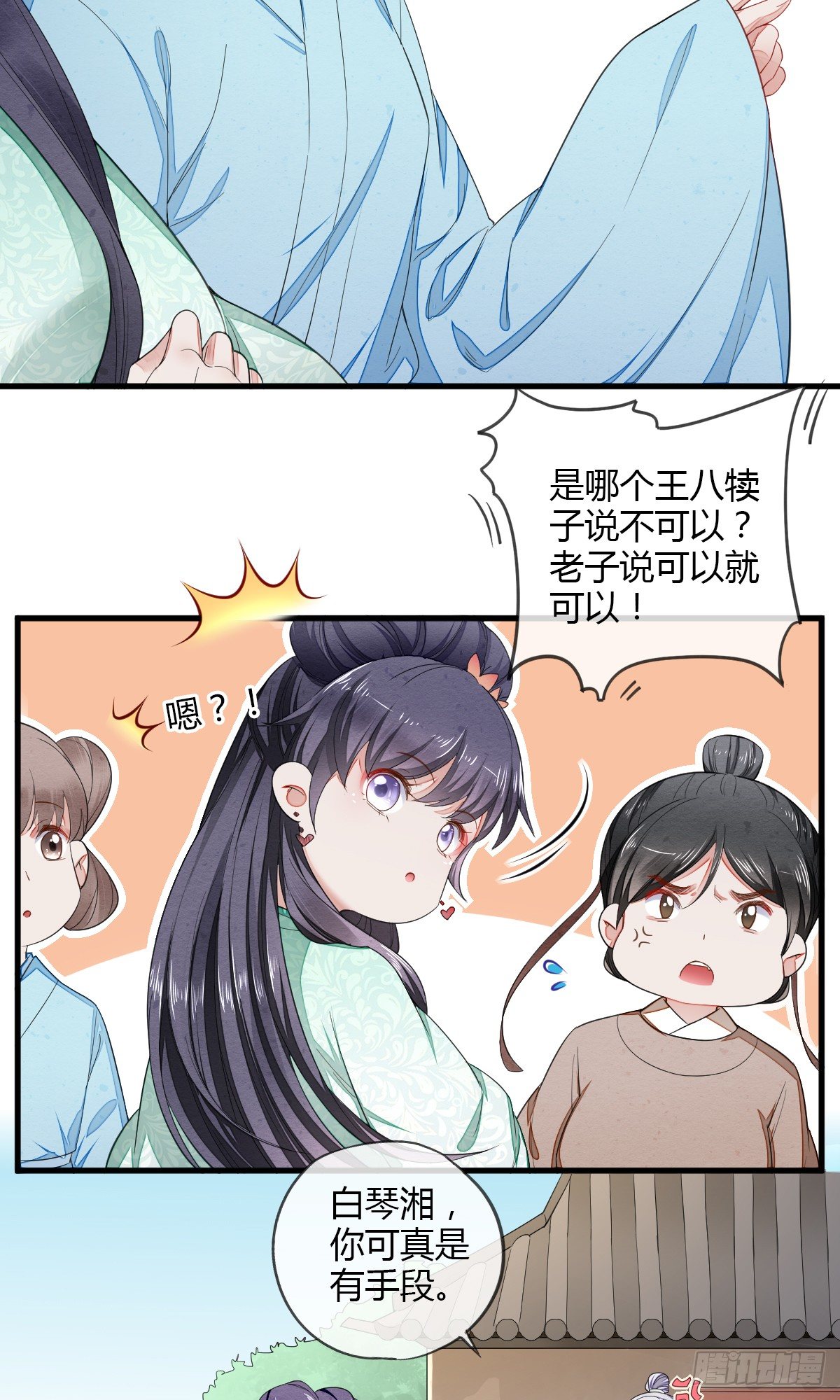 我可以满足你-第23话