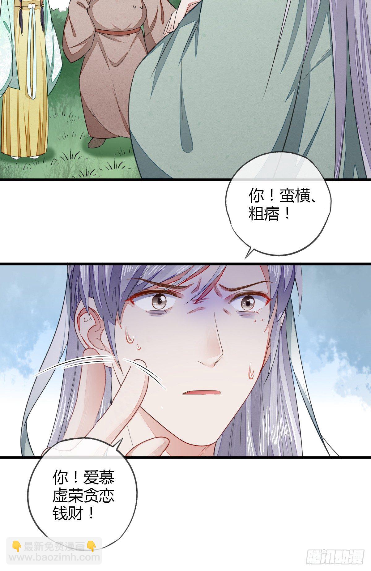 我可以满足你-第23话