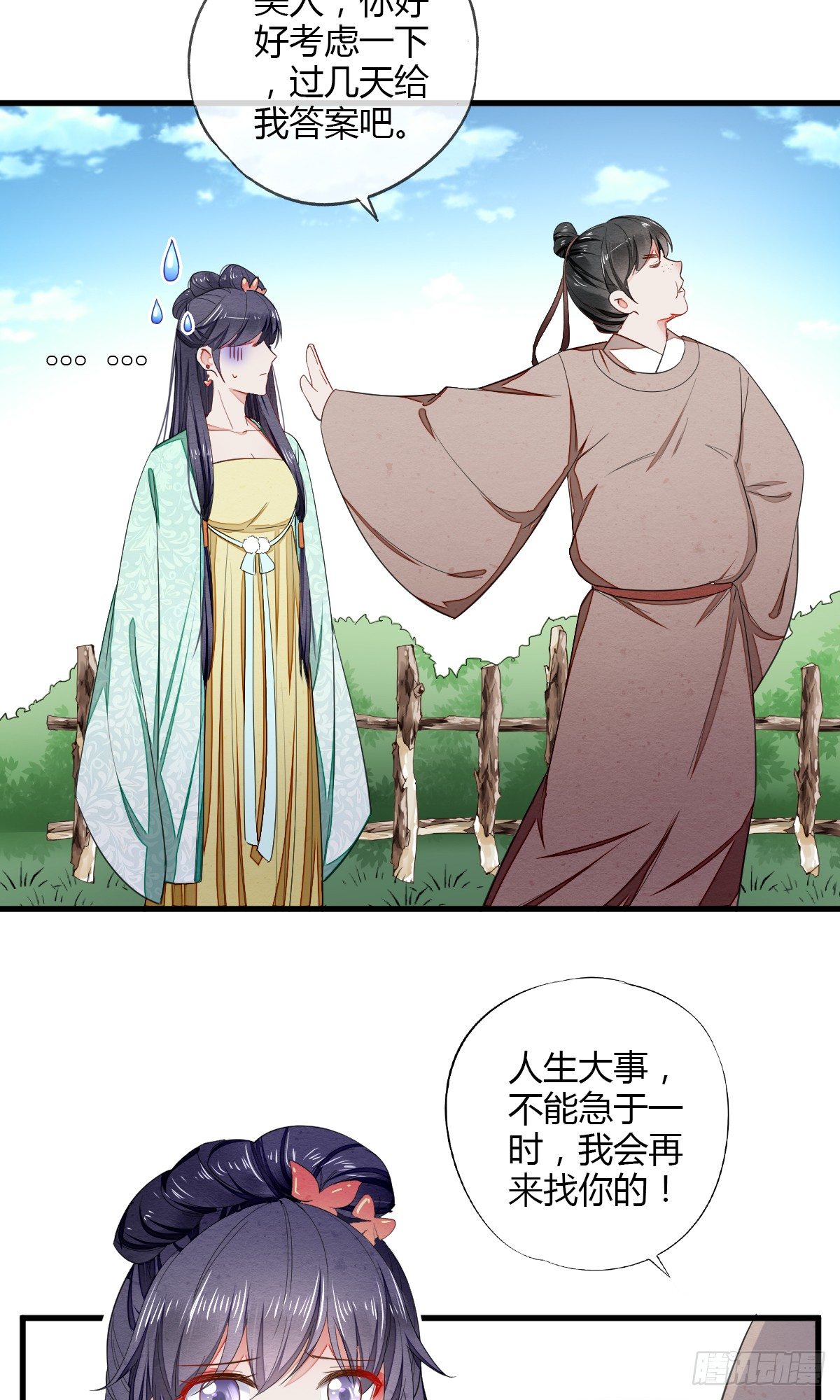 我可以满足你-第23话