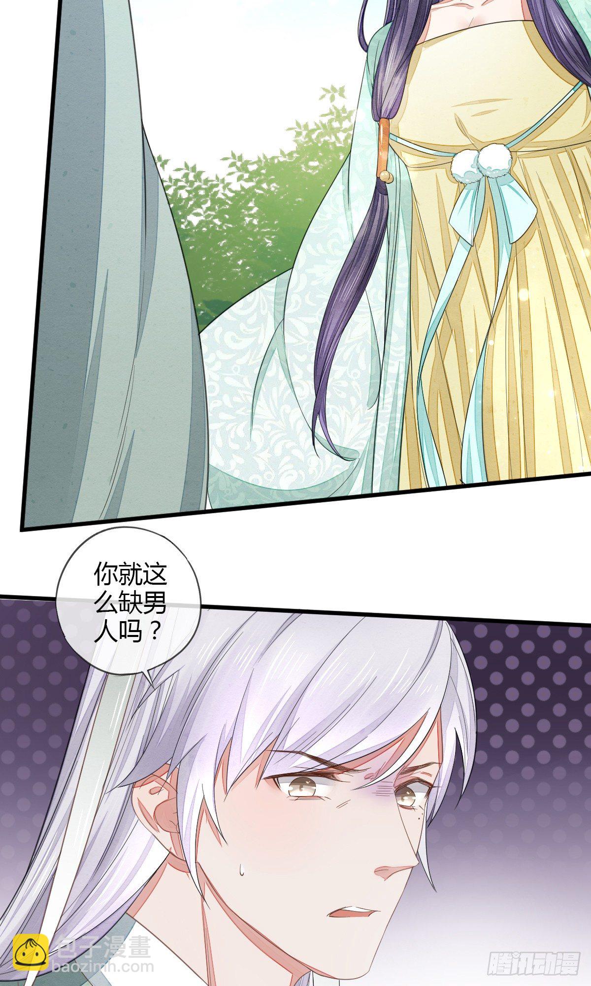 我可以满足你-第23话