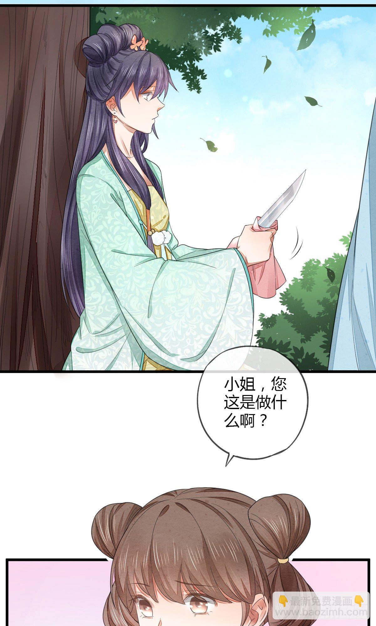 我可以满足你-第23话