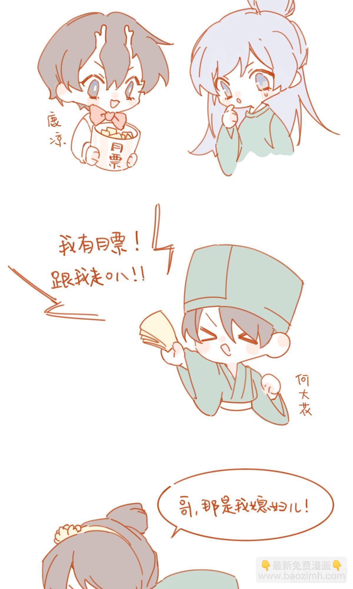 以身相许-第25话