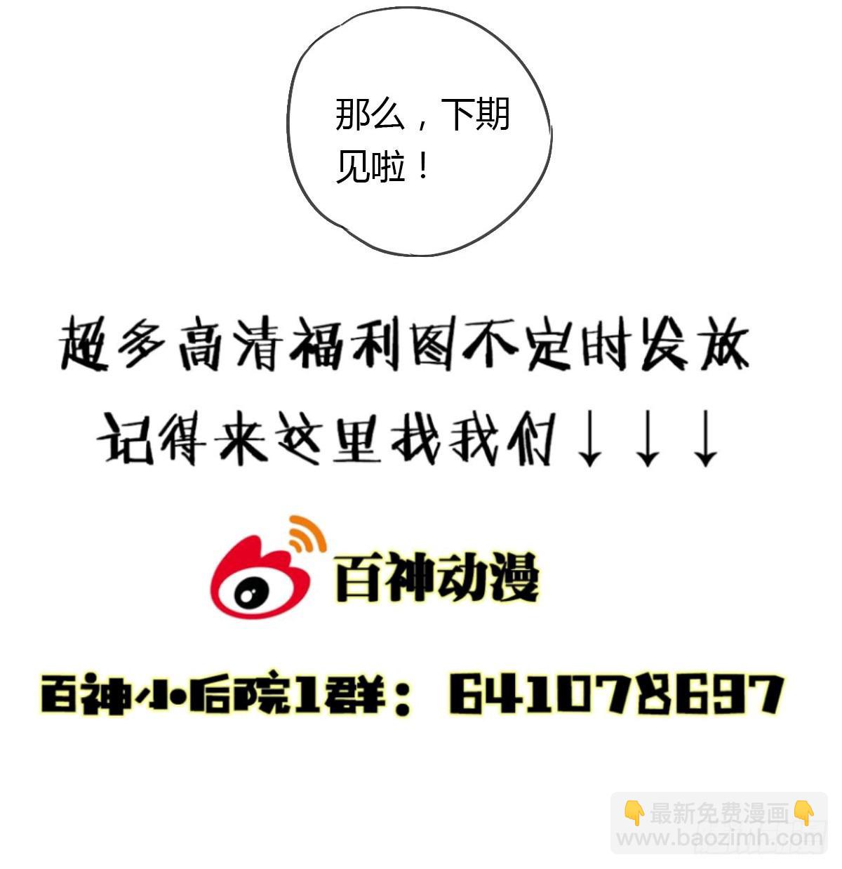 以身相许-第25话