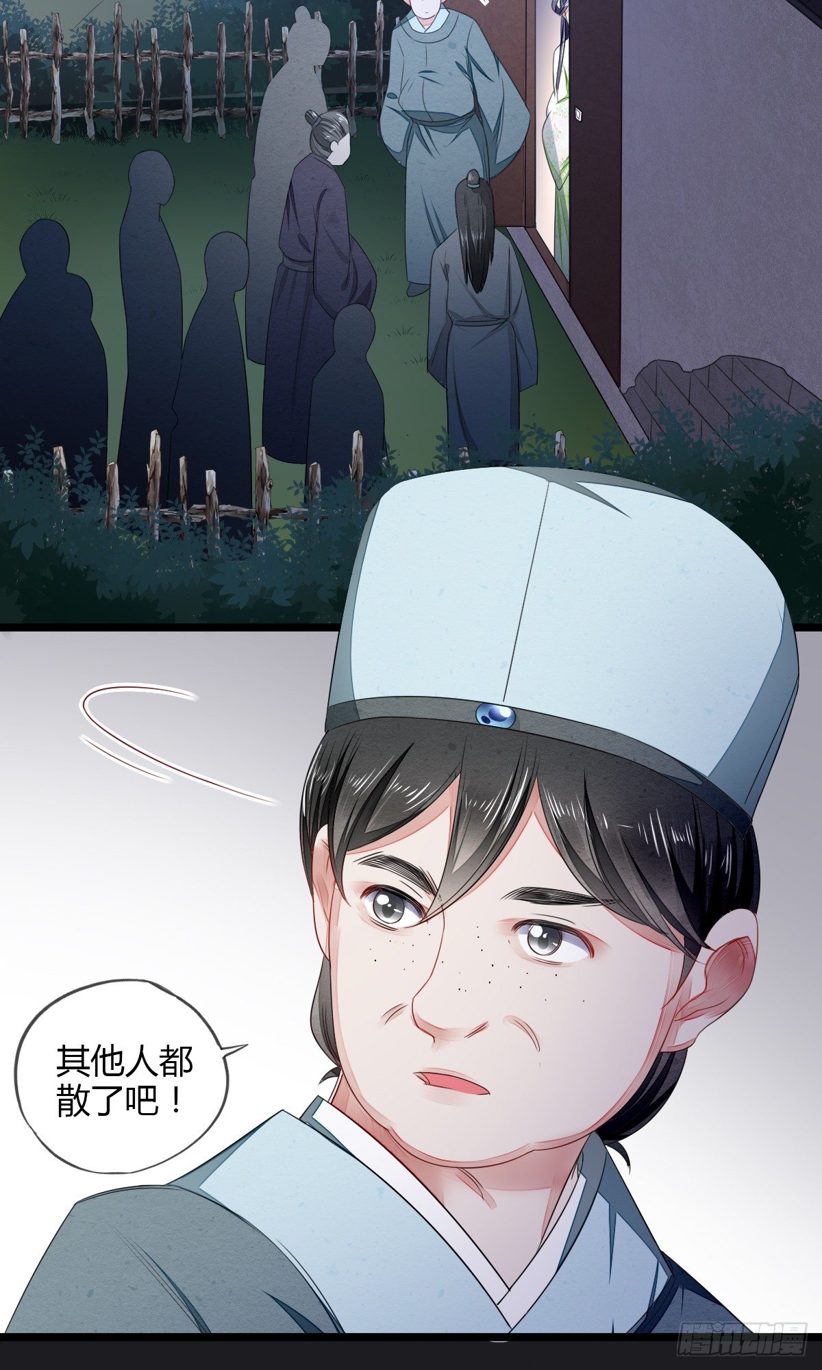 以身相许-第25话