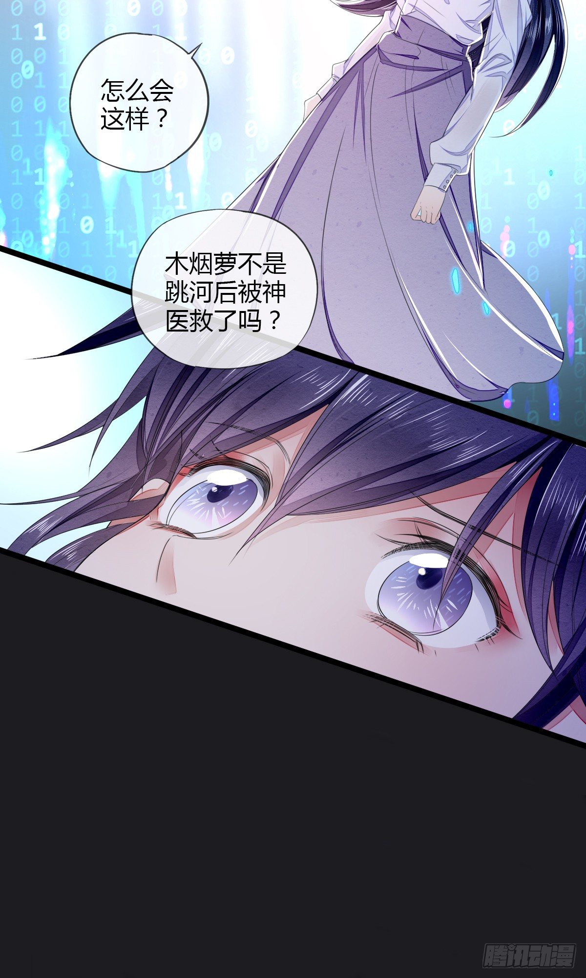 神医登场！-第29话