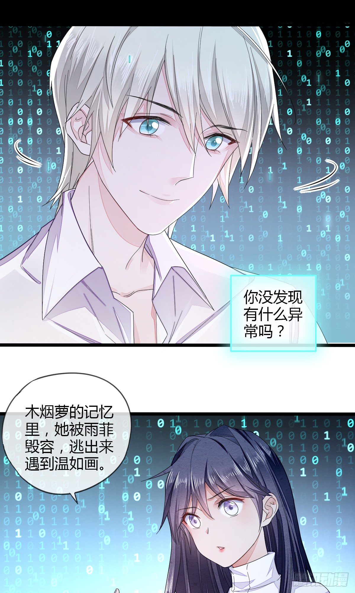 神医登场！-第29话