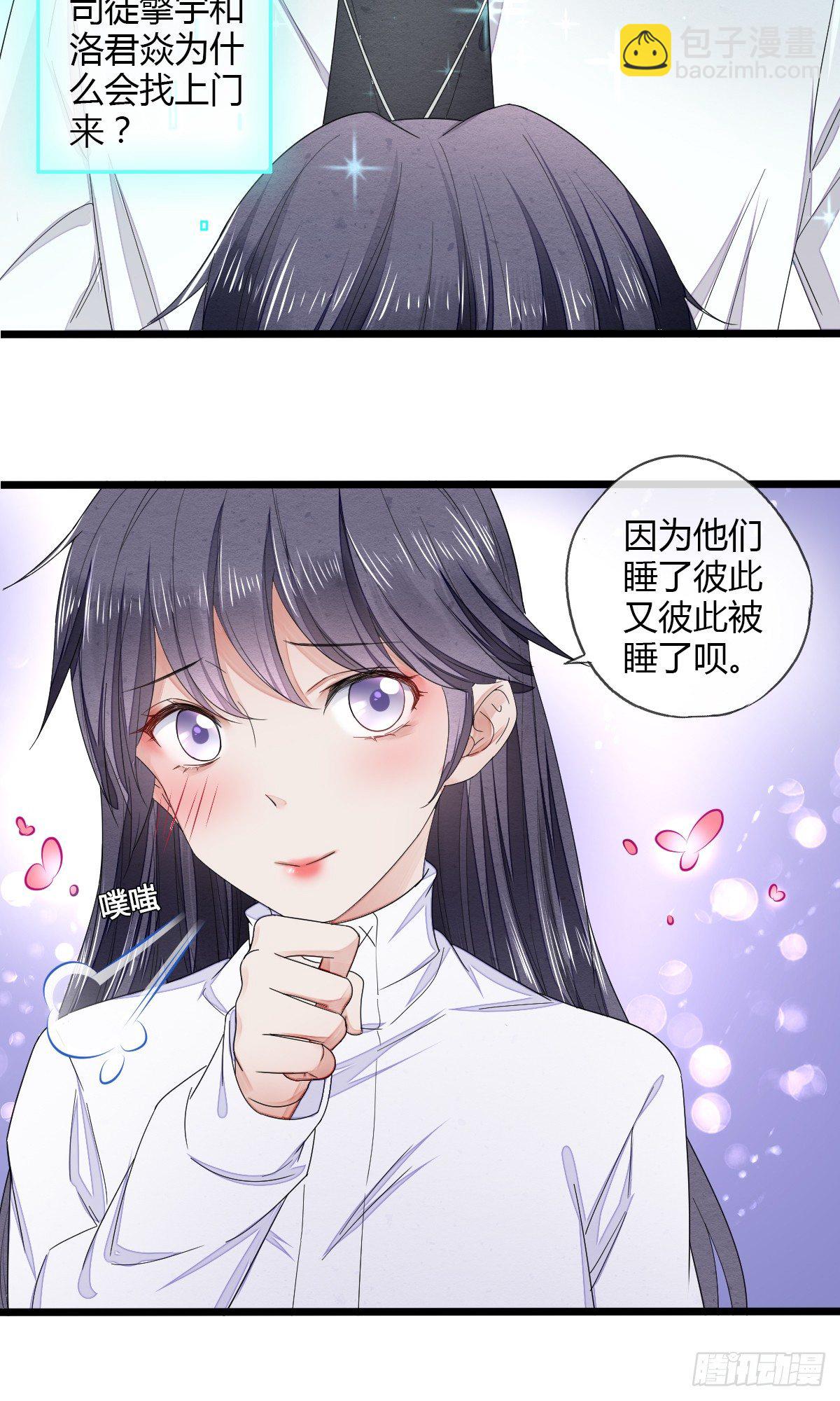 神医登场！-第29话