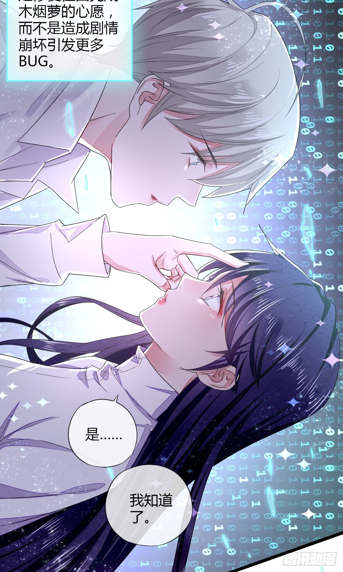 神医登场！-第29话