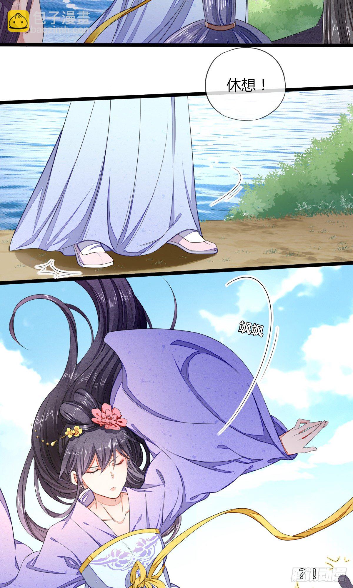 神医登场！-第29话