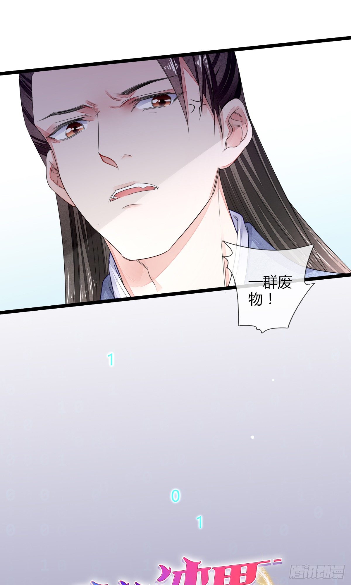 神医登场！-第29话