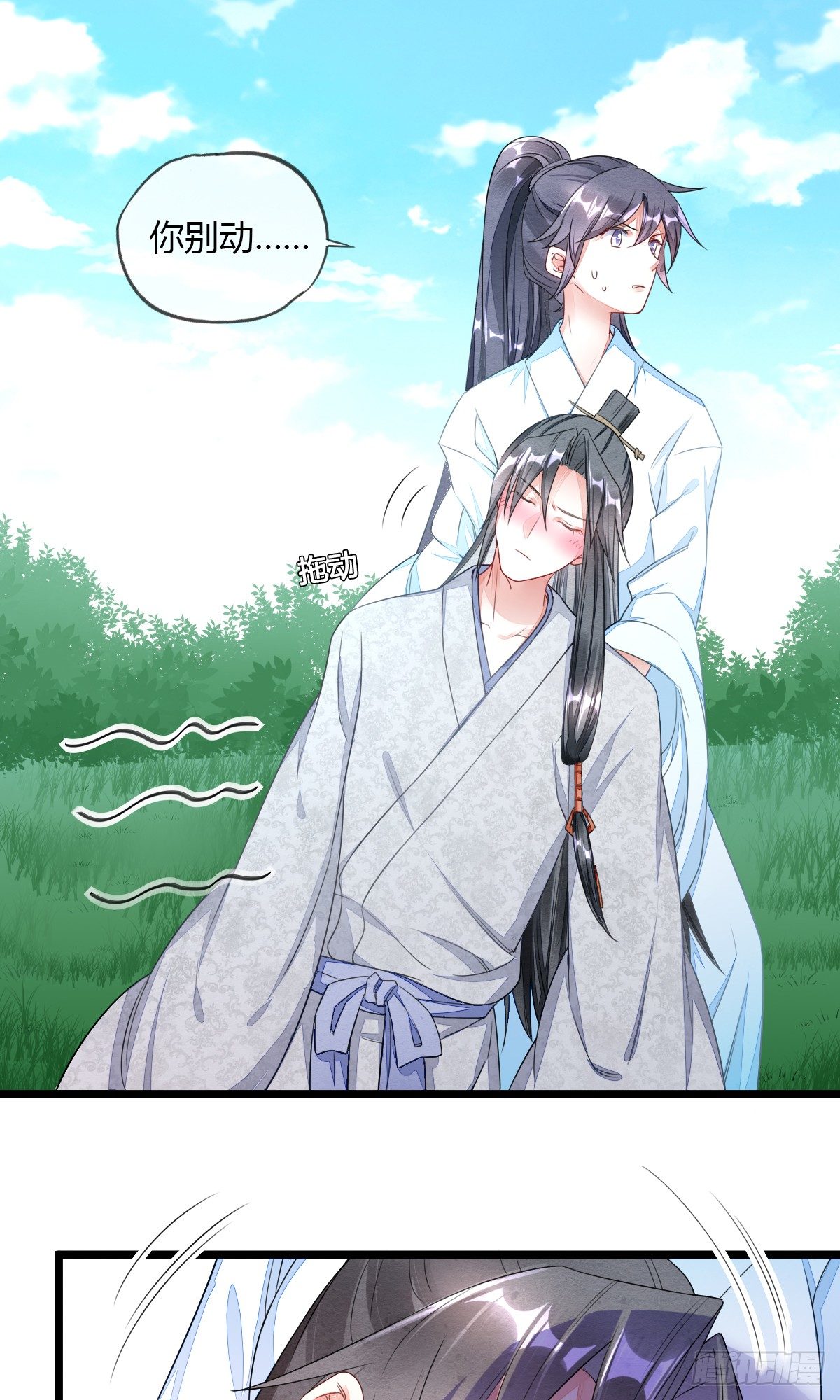 他真的不渣-第33话