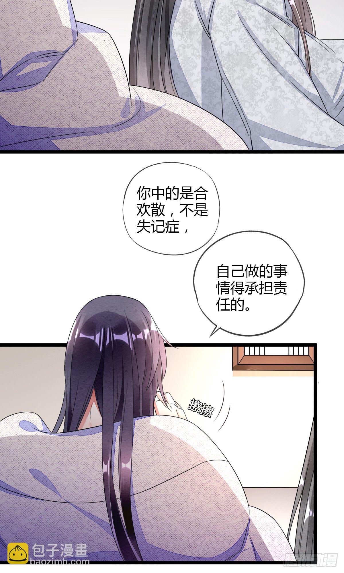 他真的不渣-第33话