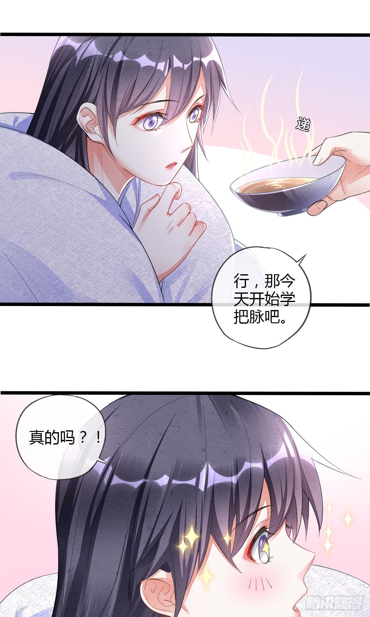 他真的不渣-第33话