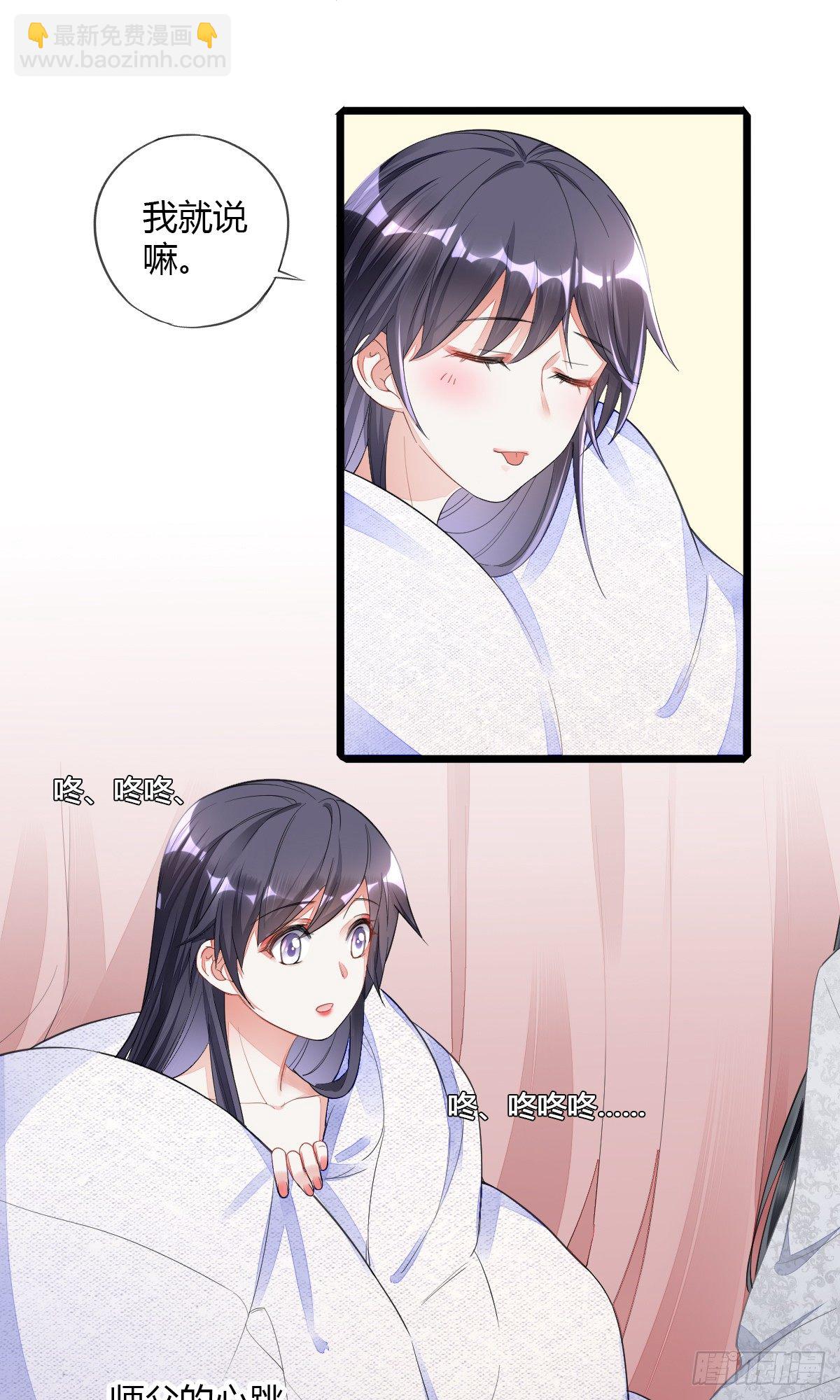 他真的不渣-第33话