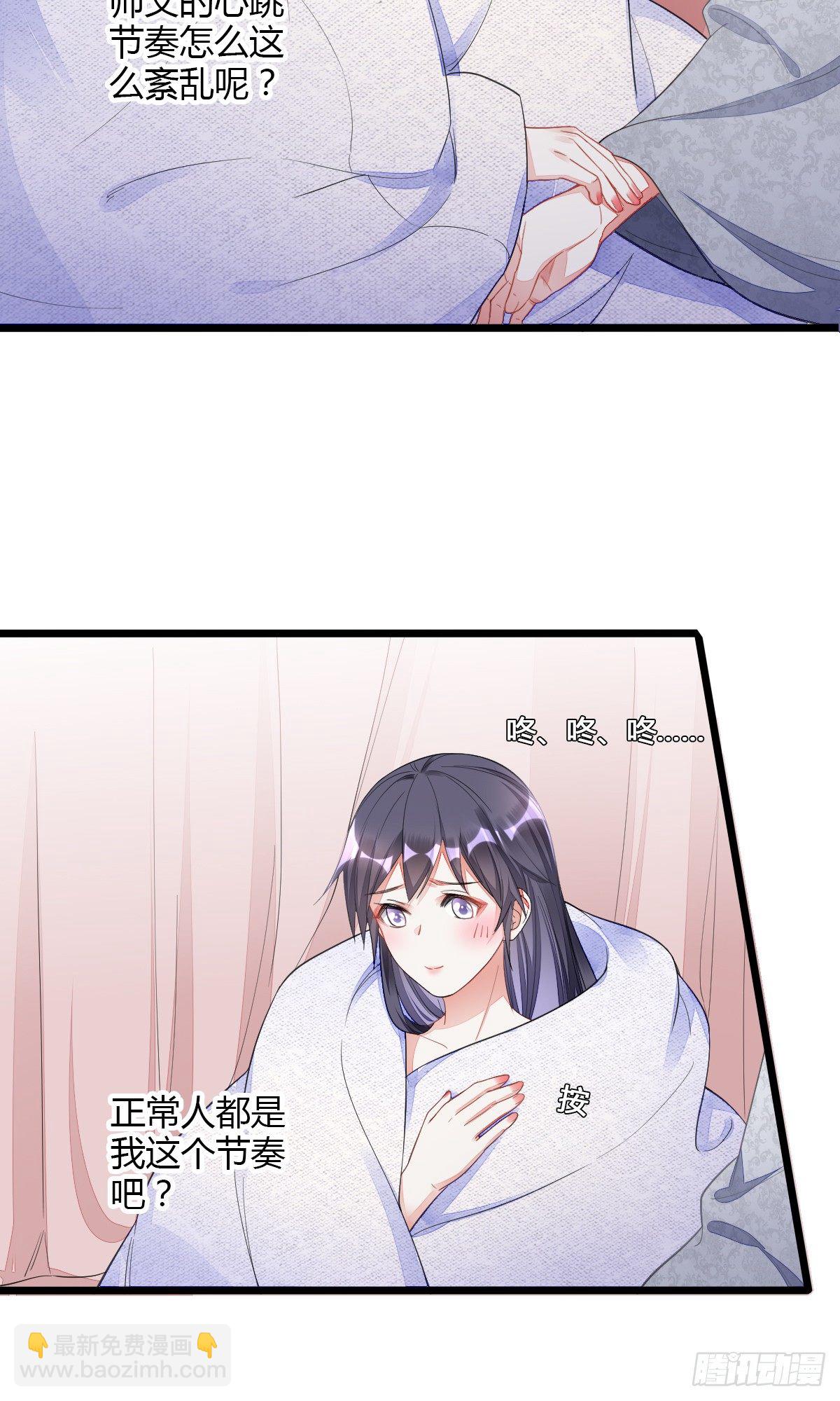 他真的不渣-第33话