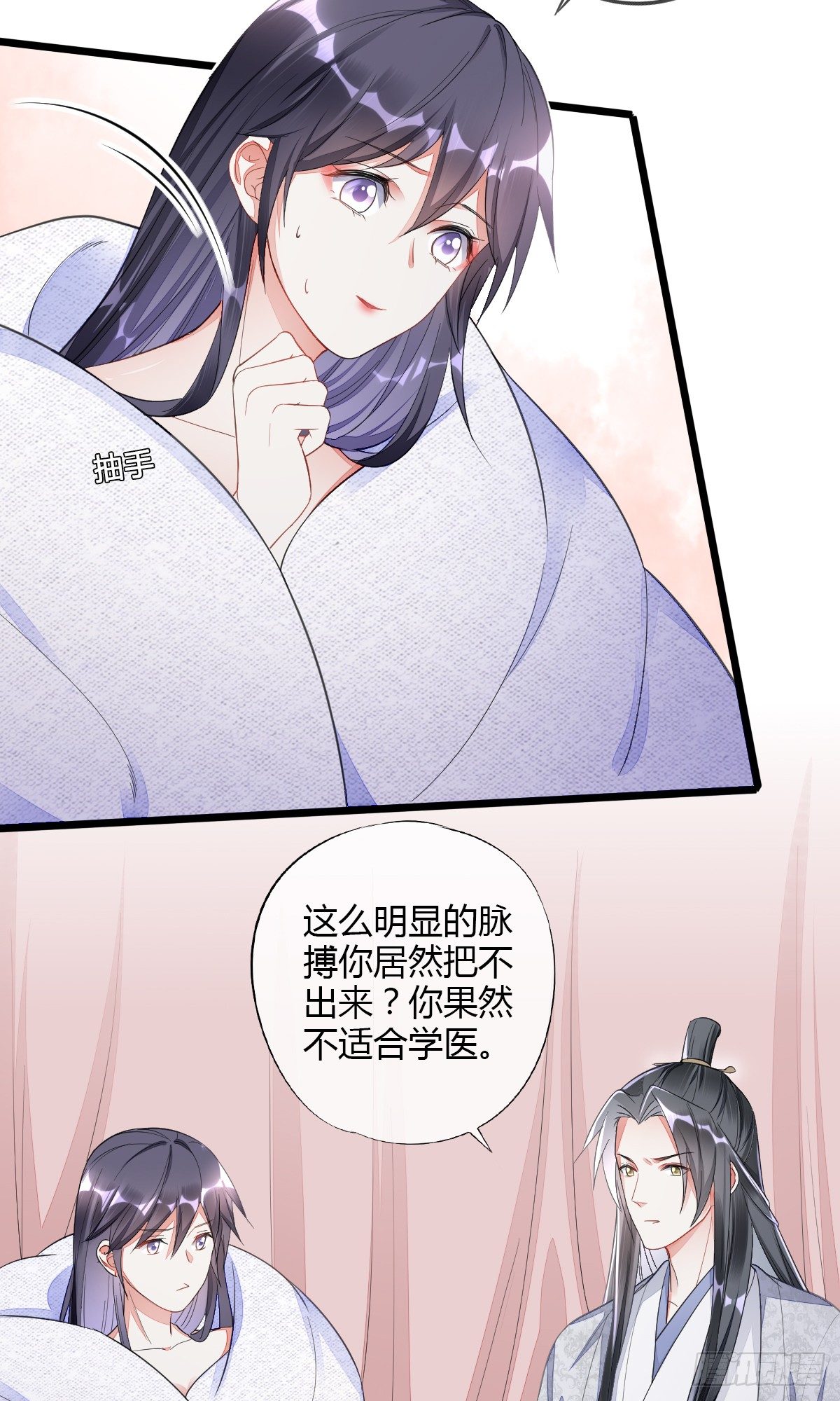 他真的不渣-第33话