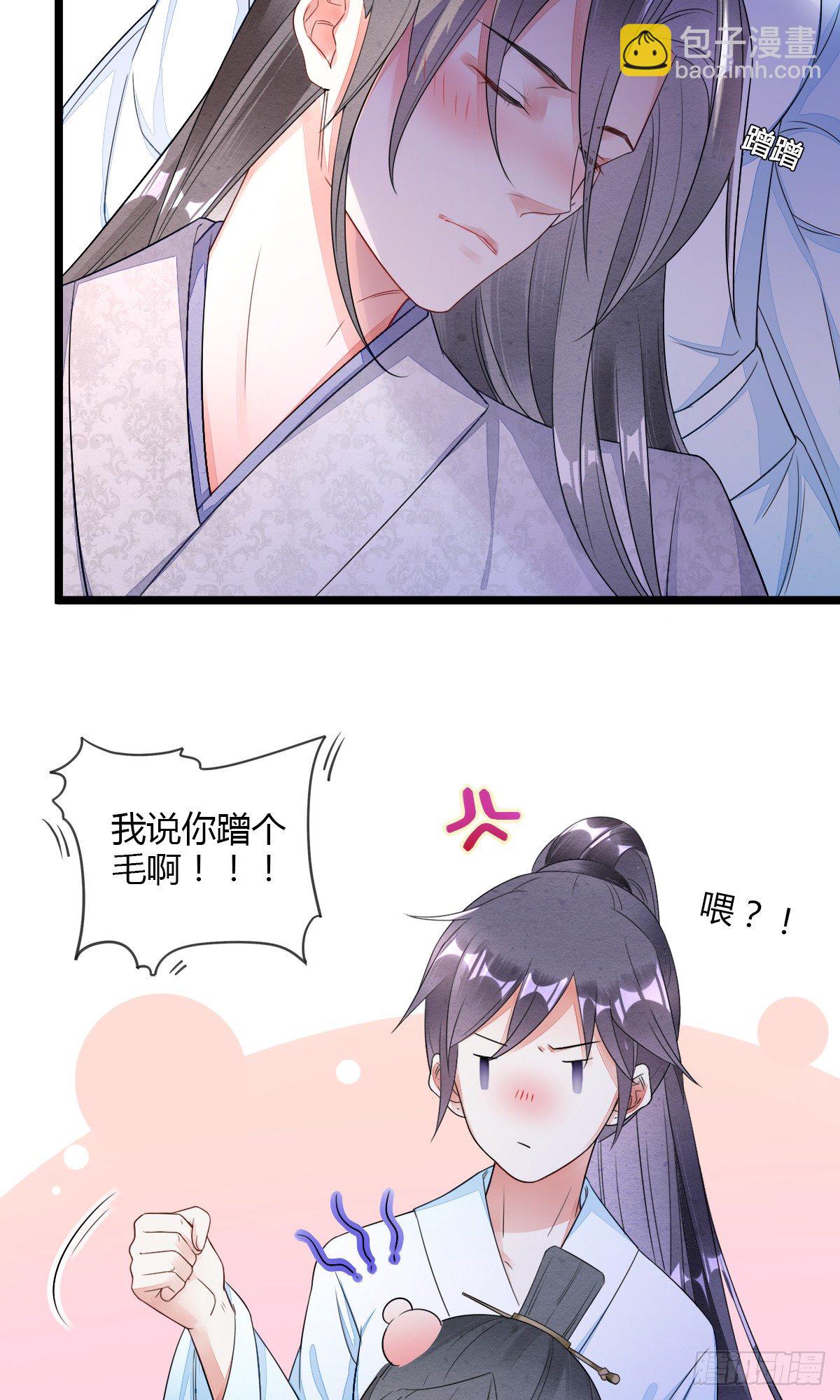 他真的不渣-第33话