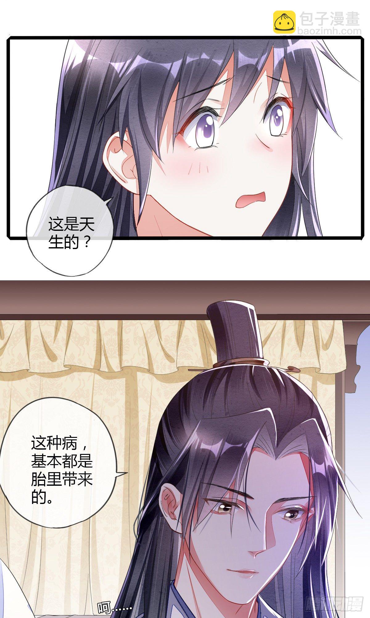 他真的不渣-第33话