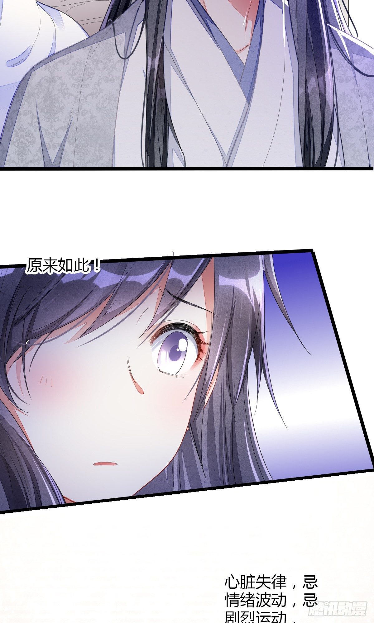 他真的不渣-第33话