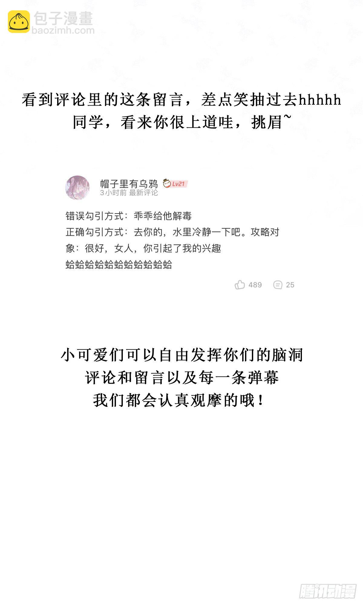 他真的不渣-第33话