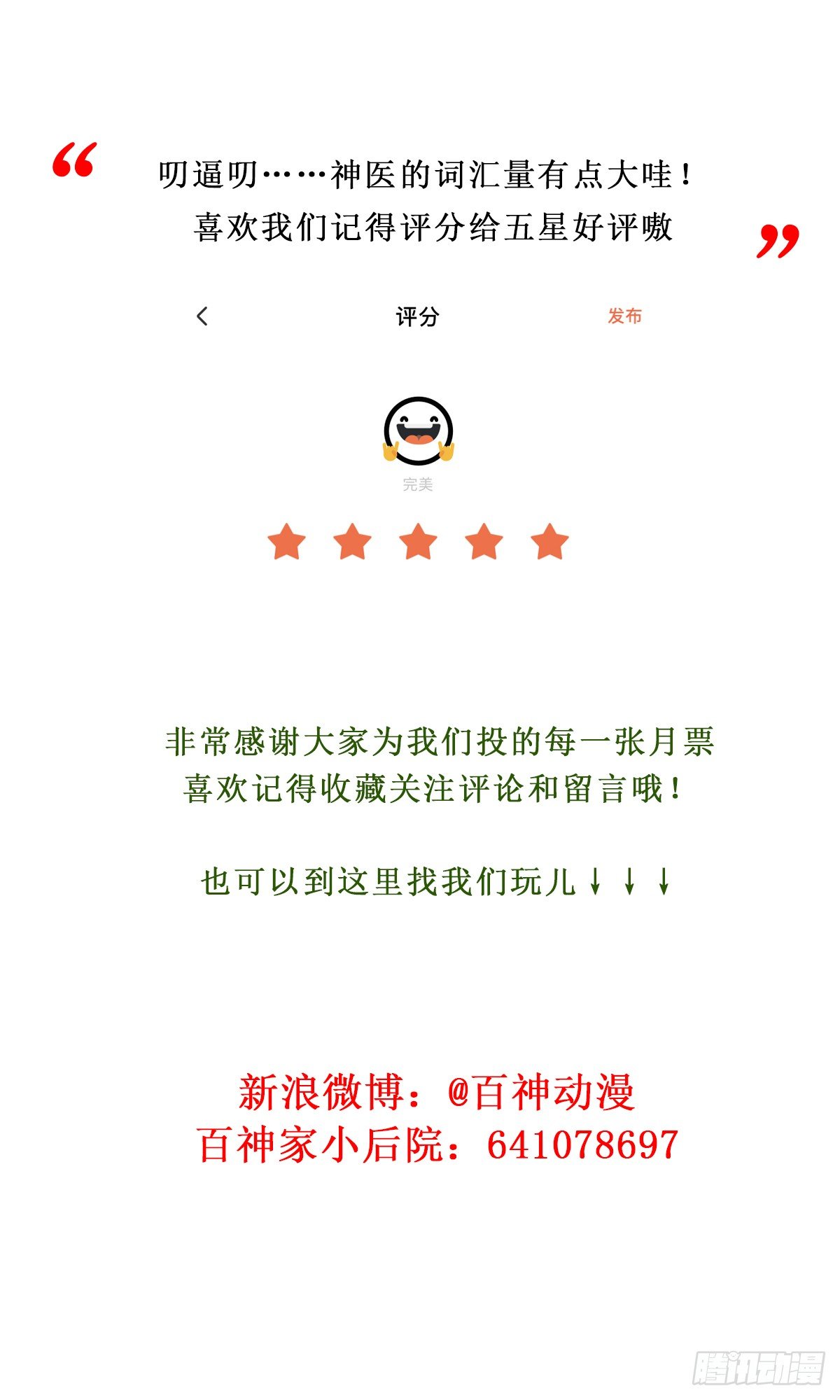 他真的不渣-第33话