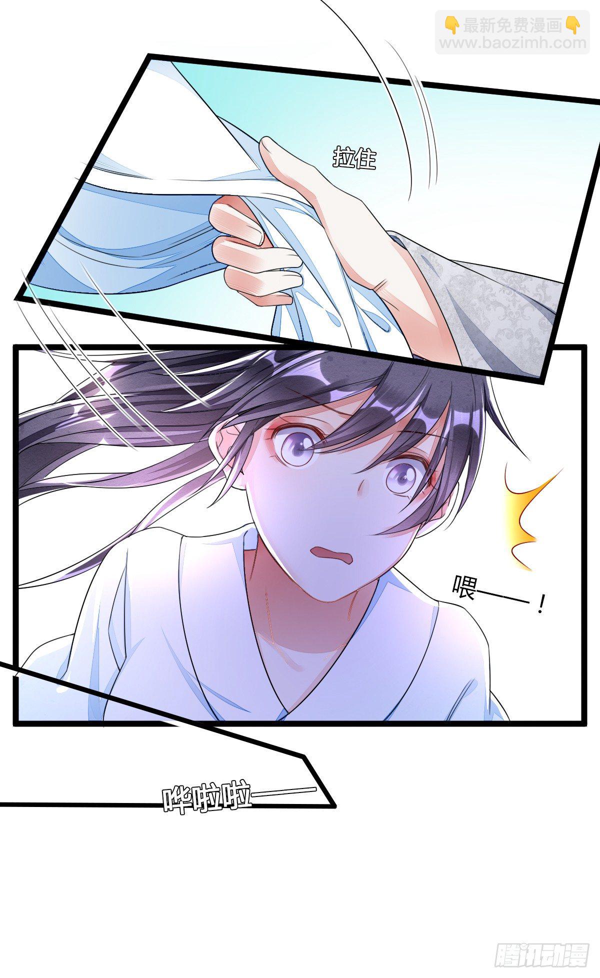 他真的不渣-第33话