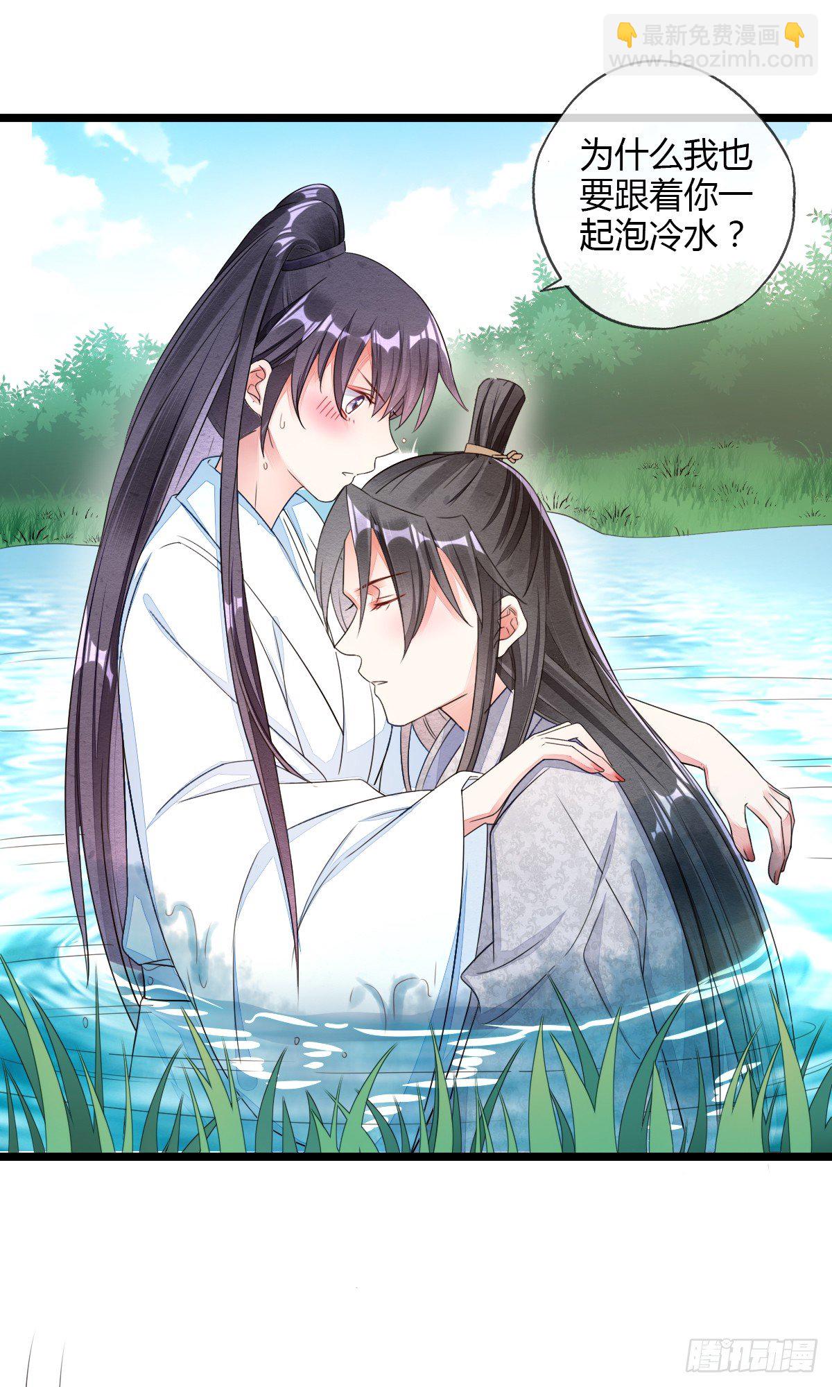 他真的不渣-第33话