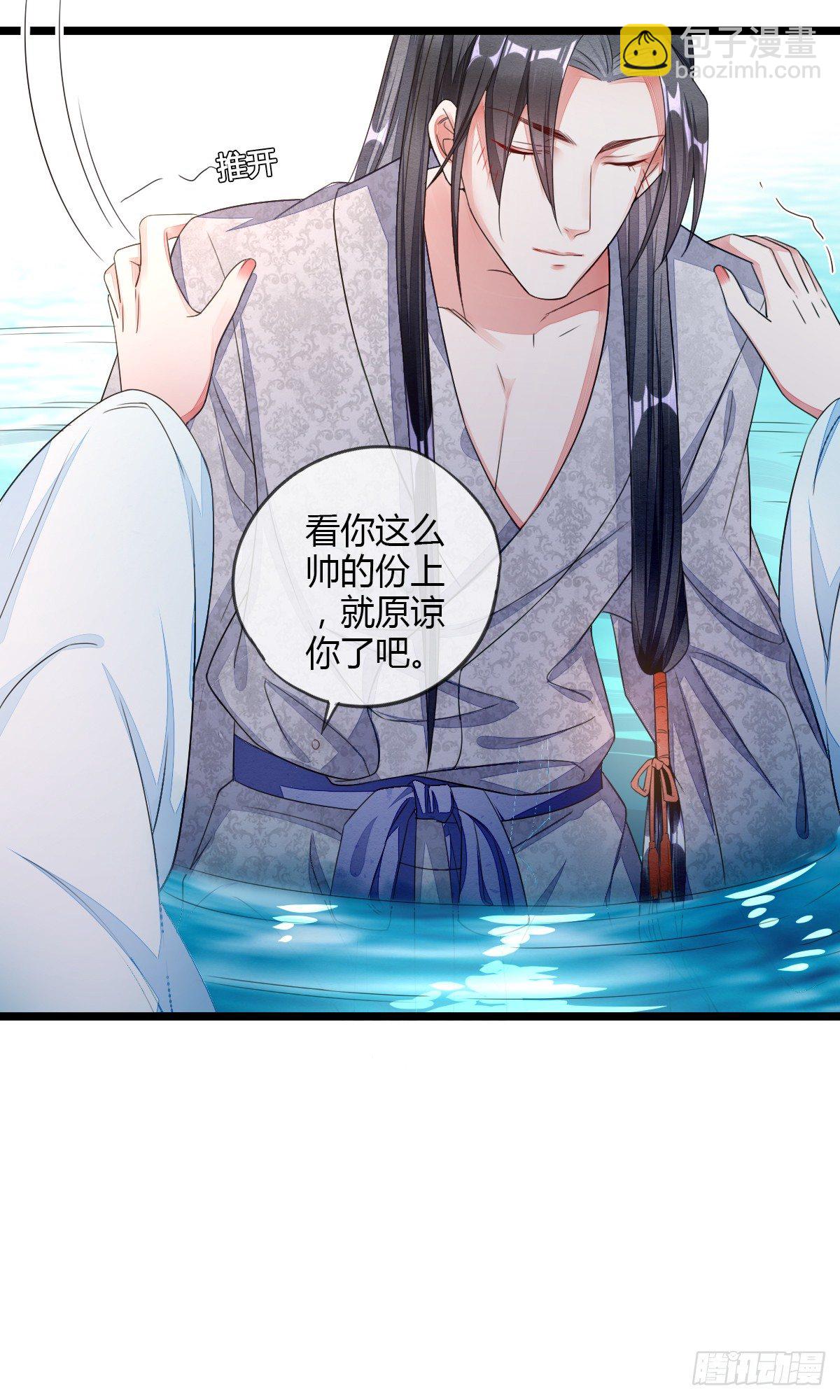 他真的不渣-第33话