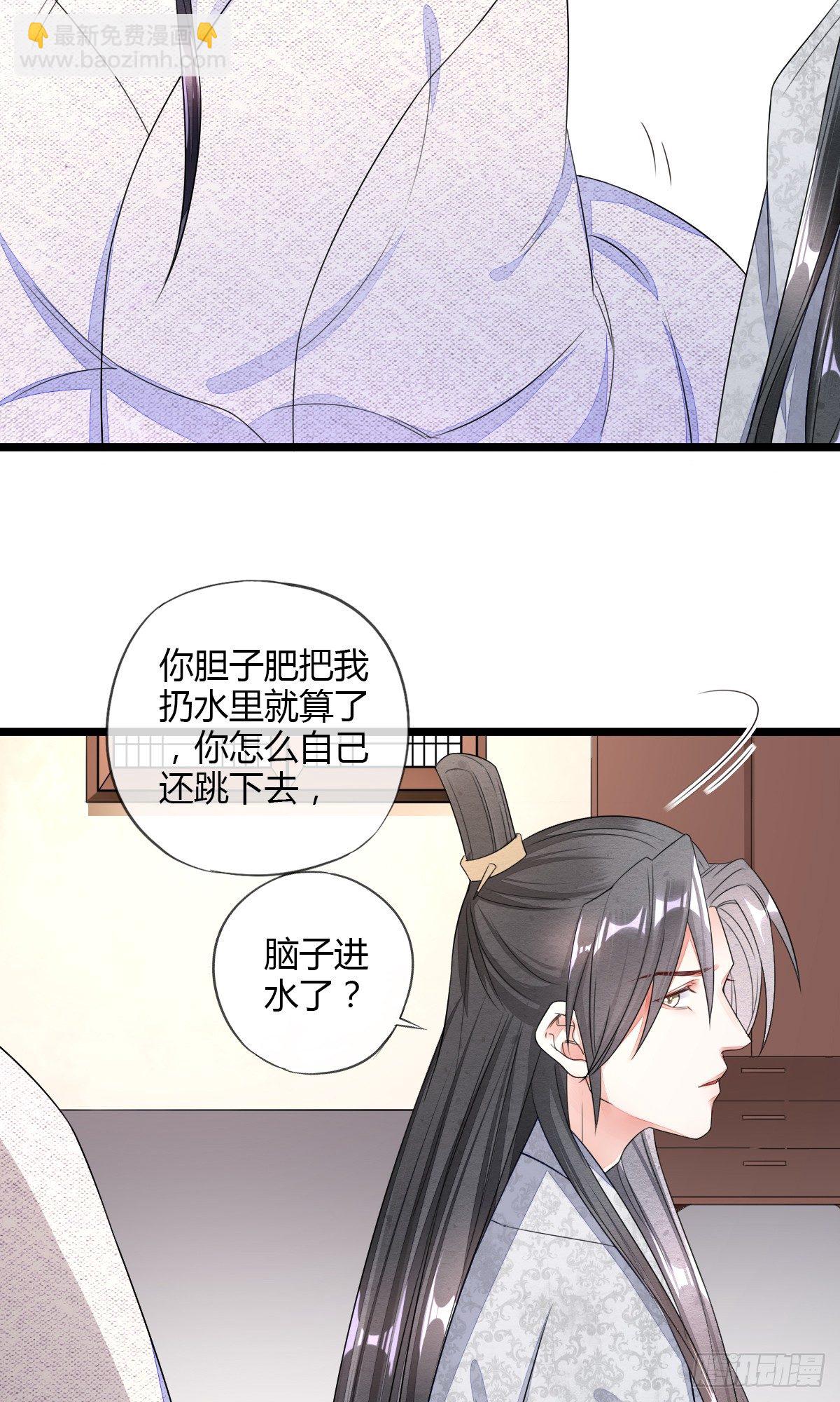 他真的不渣-第33话