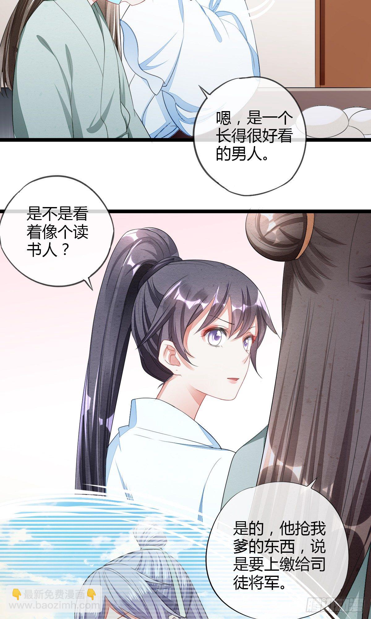 新收小徒弟-第35话