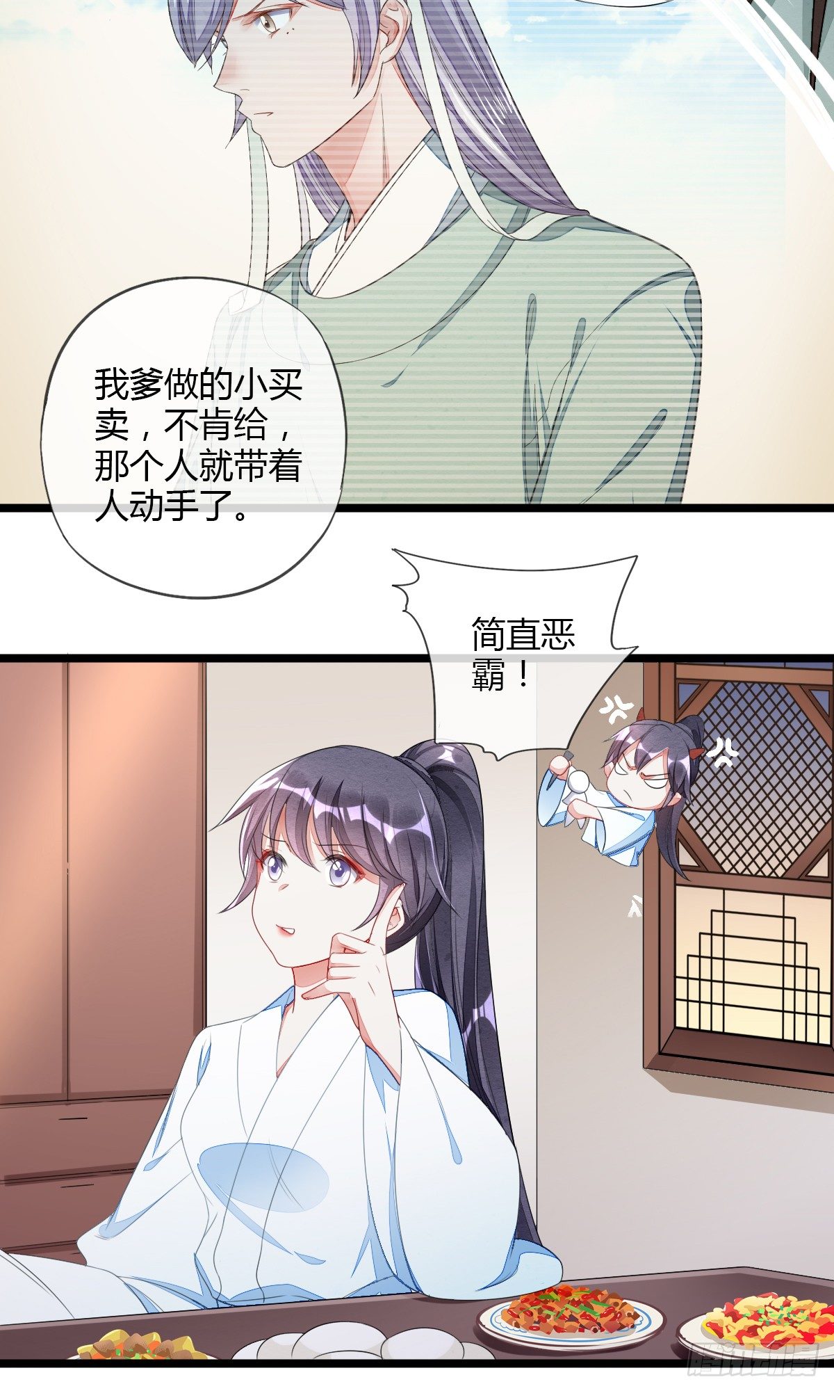 新收小徒弟-第35话