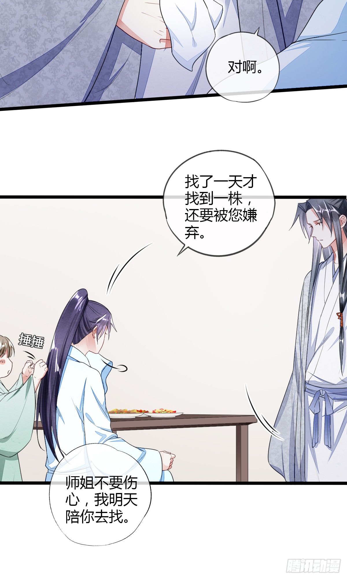 新收小徒弟-第35话