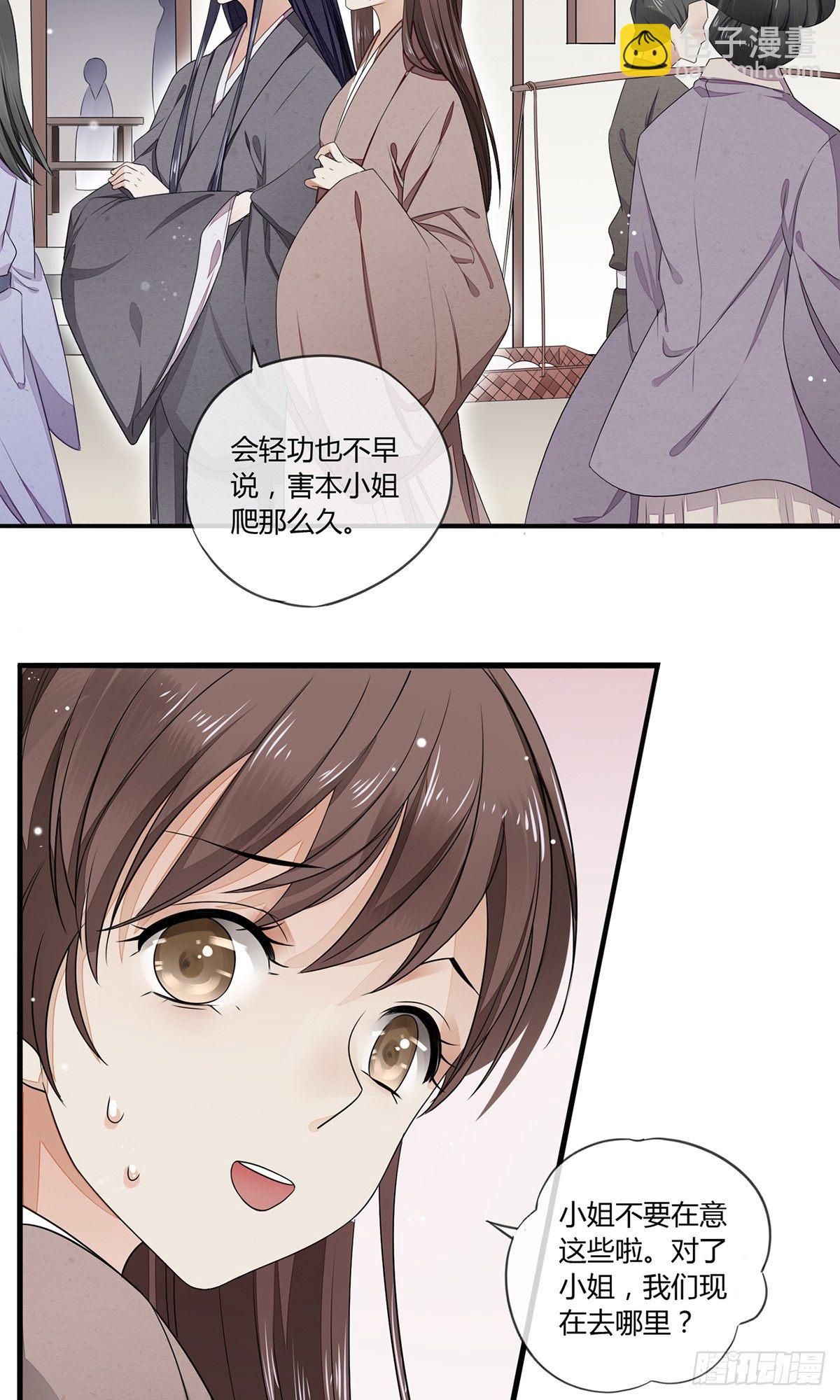 摄政王洛君焱-第5话