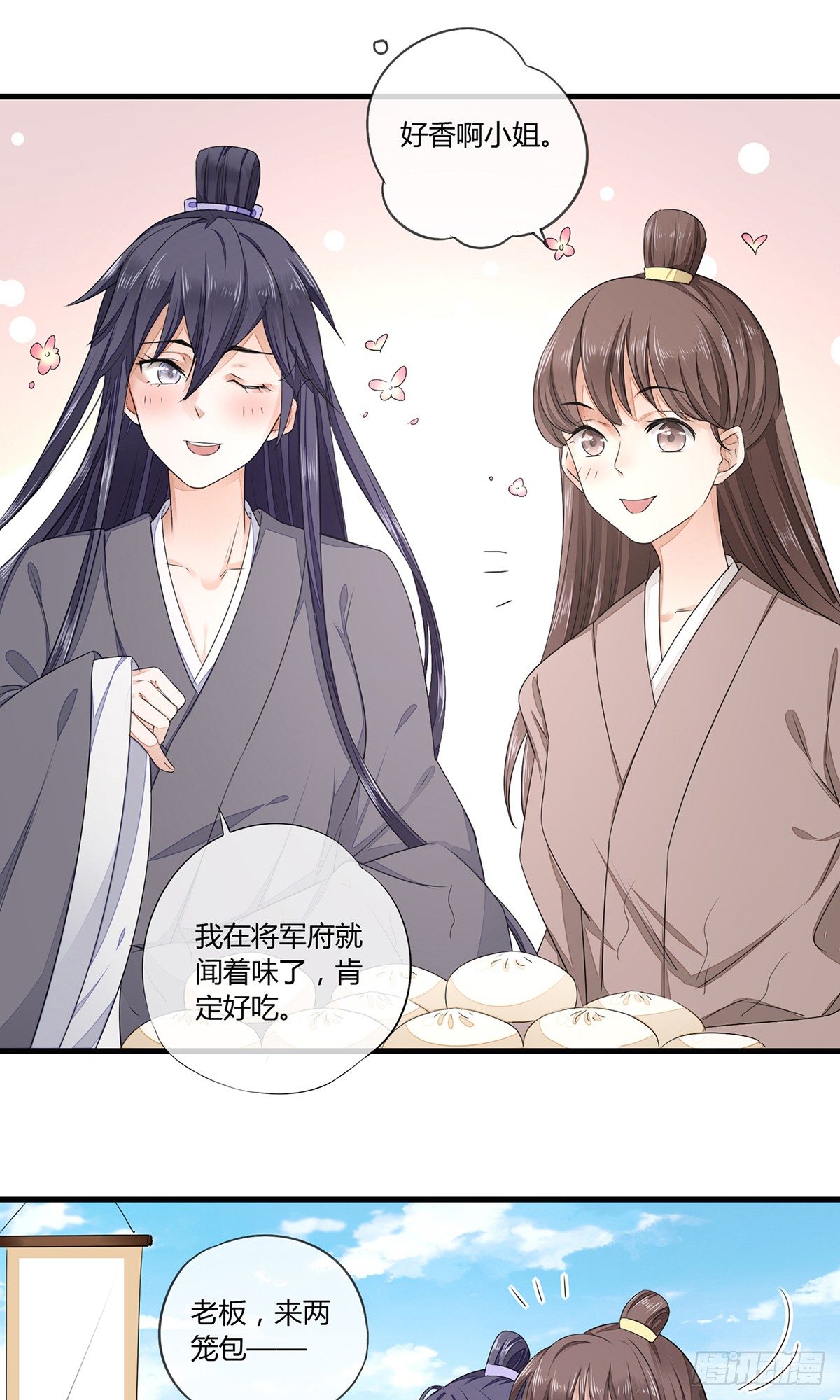 摄政王洛君焱-第5话