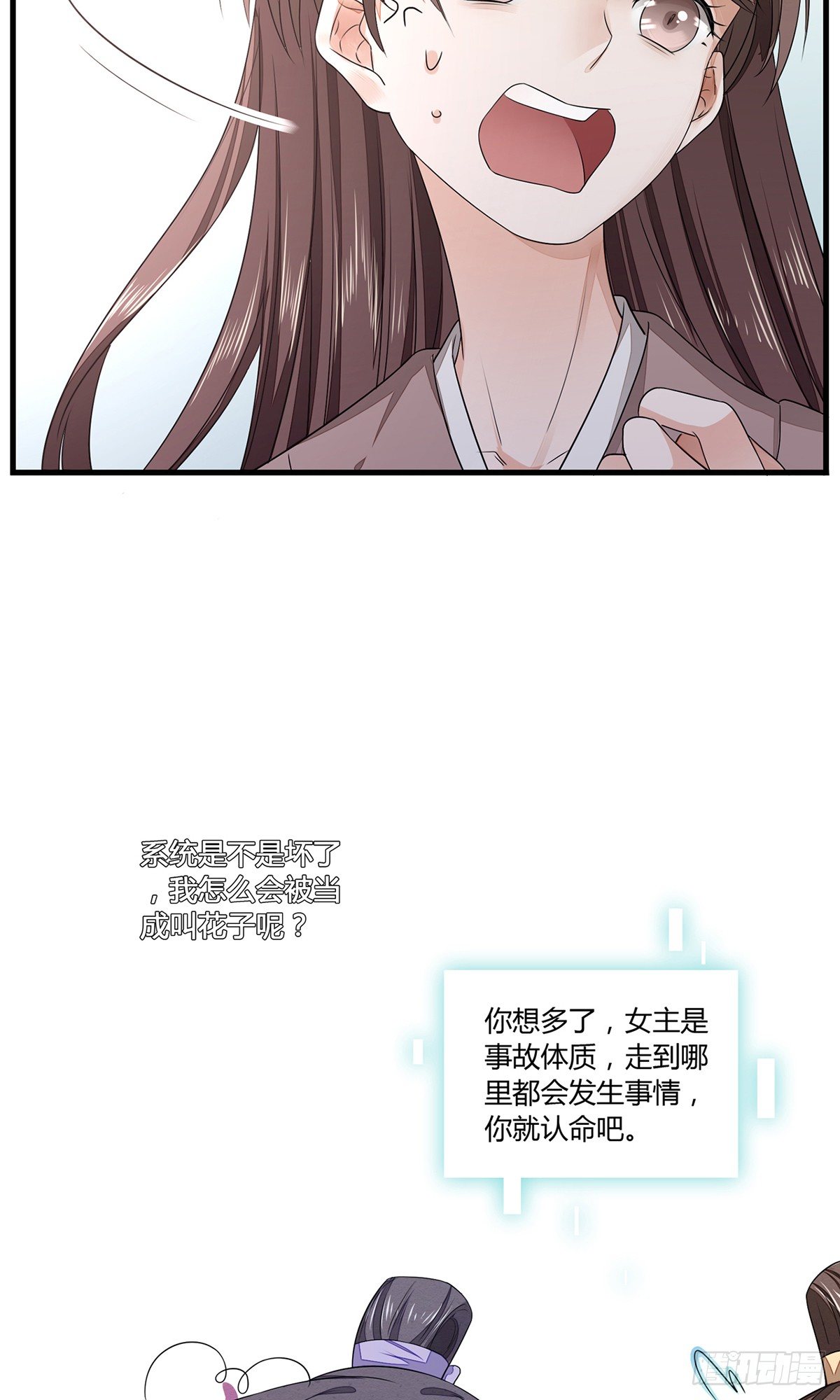 摄政王洛君焱-第5话