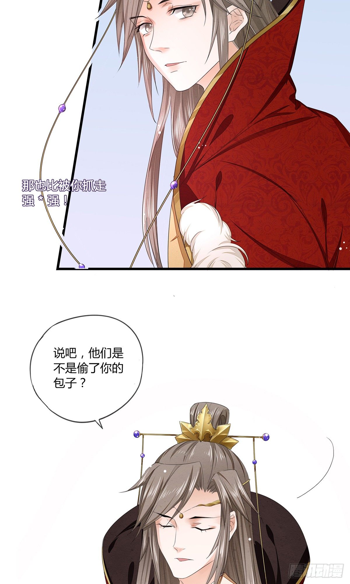 摄政王洛君焱-第5话