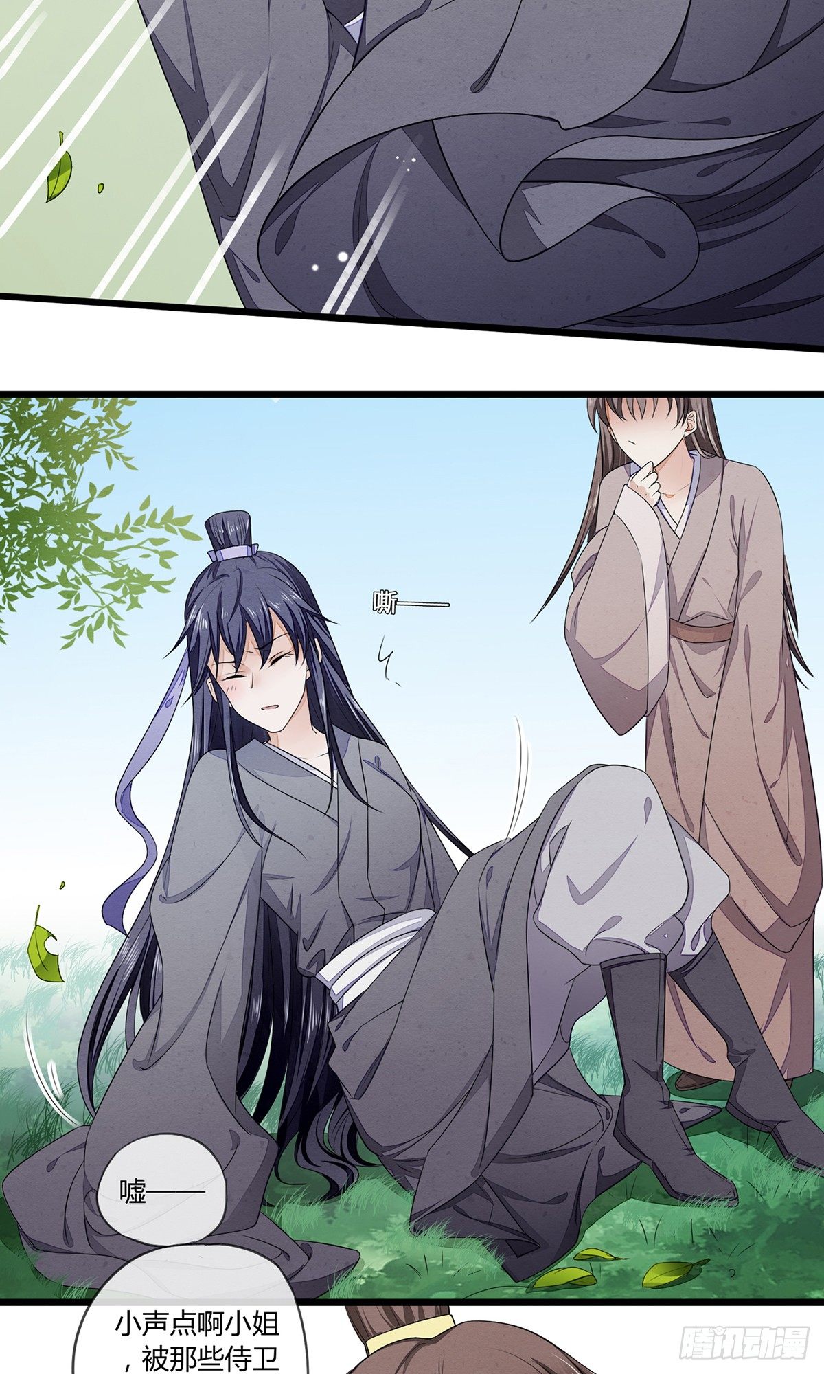 摄政王洛君焱-第5话